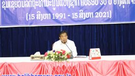 ສະພາປະຊາຊົນແຂວງ ໄດ້ຈັດພິທີປາຖະກະຖາວັນສ້າງຕັ້ງລັດຖະທຳມະນູນ ໄດ້ຈັດຂຶ້ນໃນວັນທີ 13 ສິງຫາ 2021 ຢູ່ຫ້ອງປະຊຸມຂອງຕົນ ເຂົ້າຮ່ວມ ແລະ ຫວນຄືນມູນເຊື້ອໂດຍ ທ່ານ ເລື່ອນວິໄລ ຈັນທະລາພັນ ຮອງປະທານປະຊາຊົນແຂວງບໍລິຄໍາໄຊ, ມີສະມາຊິກສະພາປະຊາຊົນແຂວງ, ພະແນກຍຸຕິທໍາ, ສານປະຊາຊົນ, ໄອຍະການປະຊາຊົນ ເຂົ້າຮ່ວມ. ພາຍຫຼັງທີ່ປະເທດຊາດໄດ້ຮັບການປົດປ່ອຍຢ່າງສົມບູນ [&hellip;]