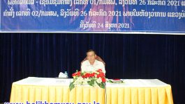ໃນວັນທີ 24 ສິງຫາ 2021 ຢູ່ຫ້ອງວ່າການແຂວງ ໄດຈັດພິທີເຜີຍແຜ່ເອກະສານສໍາຄັນຕ່າງໆຂອງພັກຂຶ້ນ ໂດຍໃຫ້ກຽດເຜີຍແຜ່ເອກະສານ ໂດຍ ທ່ານ ສາຍຄໍາ ວົງຄໍາທອງ ຮອງຫົວໜ້າຫ້ອງວ່າການແຂວງບໍລິຄໍາໄຊ, ມີບັນດາຫົວໜ້າຂະແໜງ-ຮອງຂະແໜງ ພ້ອມດ້ວຍພະນັກງານວິຊາການຫ້ອງວ່າການແຂວງ ເຂົ້າຮ່ວມ. ສໍາລັບເອກະສານທີ່ນໍາມາເຜີຍແຜ່ໃນຄັ້ງນີ້ ມີ 2 ເອກະສານ ຄື: [&hellip;]
