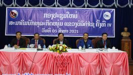 ກອງປະຊຸມໃຫຍ່ ສະມາຄົມທຸລະກິດໜຸ່ມ ແຂວງບໍລິຄໍາໄຊ ຄັ້ງທີ IV ໄດ້ຈັດຂຶ້ນໃນວັນທີ 5 ສິງຫາ 2021 ຢູ່ຫ້ອງປະຊຸມສະພາປະຊາຊົນແຂວງ ໂດຍການເປັນປະທານຂອງ ທ່ານ ໄຊຍະເພັດ ຈັນທິສອນ ປະທານສະມາຄົມທຸລະກິດໜຸ່ມແຂວງ, ເປັນກຽດເຂົ້າຮ່ວມໂດຍ ທ່ານ ບຸນເສັງ ປະທໍາມະວົງ ຮອງເຈົ້າແຂວງບໍລິຄໍາໄຊ, [&hellip;]
