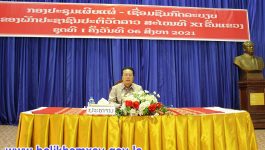 ກອງປະຊຸມເຜີຍແຜ່-ເຊື່ອມຊືມກົດລະບຽບຂອງພັກປະຊາຊົນປະຕິວັດລາວ ສະໄໝທີ XI ຂັ້ນແຂວງ ຊຸດທີ I ໄດ້ຈັດຂຶ້ນໃນວັນທີ 6 ສິງຫາ 2021 ຢູ່ສະໂມສອນໃຫຍ່ຂອງແຂວງ ເຜີຍແຜ່ ແລະ ເຊື່ອມຊືມໂດຍ ສະຫາຍ ປອ ກອງແກ້ວ ໄຊສົງຄາມ ກຳມະການສູນກາງພັກ ເລຂາພັກແຂວງ [&hellip;]