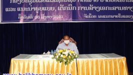 ກອງປະຊຸມເຊື່ອມຊຶມ ກົດໝາຍວ່າດ້ວຍເອກະສານ ແລະ ແນະນໍາຮູບແບບ, ເຕັກນິກ ການສ້າງເອກກະສານທາງການ ໄດ້ຈັດຂຶ້ນໃນວັນທີ 6 ສິງຫາ 2021 ຢູ່ຫ້ອງປະຊຸມຫ້ອງວ່າການແຂວງ ເຂົ້າຮ່ວມໂດຍ ທ່ານ ຄໍາແຫວນ ປັນຍານຸວົງ ຮອງເຈົ້າແຂວງບໍລິຄໍາໄຊ ມີຄະນະຮັບຜິດຊອບ, ບັນດາພະແນກການ ແລະ ພາກສ່ວນກ່ຽວຂ້ອງ [&hellip;]