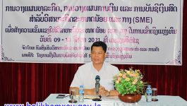 ຊຸດຝຶກອົບຮົມການສ້າງຄວາມເຂັ້ມແຂງ ໃຫ້ວິສາຫະກິດຂະໜາດນ້ອຍ ແລະ ກາງ ໃນການວາງແຜນທຸລະກິດ, ວາງແຜນການເງິນ ແລະ ການບັນຊີເງິນສົດ ສໍາລັບລັດວິສາຫະກິດຂະໜາດນ້ອຍ ແລະ ກາງ (SME) ໄດ້ຈັດຂຶ້ນ ໃນວັນທີ 9 ສິງຫາ ປີ 2021 ຢູ່ໂຮງແຮມໂຊກບຸນມາ ບ້ານອານຸສອນໄຊ [&hellip;]