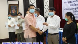 ຊຸດຝຶກອົບຮົມການສ້າງຄວາມເຂັ້ມແຂງ ໃຫ້ວິສາຫະກິດຂະໜາດນ້ອຍ ແລະ ກາງ ໃນການວາງແຜນທຸລະກິດ, ວາງແຜນການເງິນ ແລະ ການບັນຊີເງິນສົດ ສໍາລັບລັດວິສາຫະກິດຂະໜາດນ້ອຍ ແລະ ກາງ (SME) ໄດ້ຈັດຂຶ້ນໃນວັນທີ 9 ສິງຫາ 2021 ຢູ່ໂຮງແຮມໂຊກບຸນມາ ບ້ານອານຸສອນໄຊ ເມືອງປາກຊັນ ແລະ [&hellip;]