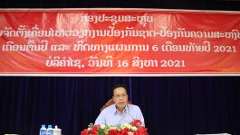 ຕອນບ່າຍ ວັນທີ 16 ສິງຫາ 2021 ແຂວງບໍລິຄໍາໄຊ ໄດ້ເປີດກອງປະຊຸມ ສະຫຼຸບການຈັດຕັ້ງປະຕິບັດວຽກງານປ້ອງກັນຊາດ – ປ້ອງກັນຄວາມສະຫງົບ ປະຈໍາ 06 ເດືອນຕົ້ນປີ ແລະ ທິດທາງແຜນການ 06 ເດືອນທ້າຍປີ 2021 ທີ່ຫ້ອງປະຊຸມເບີ 03 [&hellip;]
