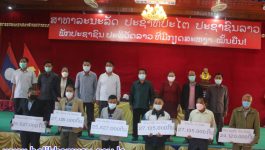 ພິທີປະຕິບັດນະໂຍບາຍ ມອບເງິນອຸດໜູນເສຍສະຫຼະຊີວິດ ຕໍ່ຜູ້ທີ່ມີຜົນງານ ແລະ ຄຸນງາມຄວາມດີ ໃນພາລະກິດຮັບໃຊ້ການປະຕິວັດຊາດ ປະຊາທິປະໄຕ ໄດ້ຈັດຂຶ້ນໃນວັນທີ 9 ພະຈິກ 2021 ຢູ່ສະໂມສອນເມືອງວຽງທອງ ເປັນກຽດເຂົ້າຮ່ວມໂດຍ ທ່ານ ວັນວິໄລ ແດນພູຫຼວງ ຮອງເລຂາພັກແຂວງ ຜູ້ຊີ້ນຳວຽກພັກ-ພະນັກງານ, ມີທ່ານ ຄຳແພນ [&hellip;]