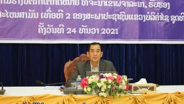 ກອງປະຊຸມສະທາບທາມຮ່າງນິຕິກຳໃຕ້ກົດໝາຍ ທີ່ຈະນຳເຂົ້າພິຈາລະນາ, ຮັບຮອງ ໃນກອງປະຊຸມສະໄໝສາມັນ ເທື່ອທີ 2 ຂອງສະພາປະຊາຊົນແຂວງບໍລິຄໍາໄຊ ຊຸດທີ 2 ໄດ້ຈັດຂຶ້ນໃນຕອນເຊົ້າວັນທີ 24 ທັນວາ 2021 ຢູ່ຫ້ອງປະຊຸມຂອງສະພາປະຊາຊົນແຂວງ ໂດຍການເປັນປະທານຂອງທ່ານ ປອ ສຸວັນນີ ໄຊຊະນະ ປະທານສະພາປະຊາຊົນແຂວງບໍລິຄຳໄຊ, ມີຮອງປະທານສະພາ, [&hellip;]