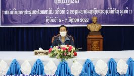 ໃນວັນທີ 30 ທັນວາ 2021 ຢູ່ຫ້ອງປະຊຸມສະພາປະຊາຊົນແຂວງ ທ່ານ ນາງ ຟອງສະໝຸດ ພົງວິຈິດ ເລຂາທິການສະພາປະຊາຊົນແຂວງບໍລິຄຳໄຊ ໄດ້ຖະແຫຼງຂ່າວ ກ່ຽວກັບການດຳເນີນກອງປະຊຸມ ສະໄໝສາມັນ ເທື່ອທີ 2 ຂອງສະພາປະຊາຊົນແຂວງ ຊຸດທີ II ເຊິ່ງຈະໄດ້ໄຂຂຶ້ນຢ່າງເປັນທາງການໃນວັນທີ 5 [&hellip;]