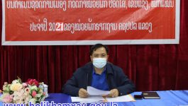 ບັ້ນດໍາເນີນຊີວິດການເມືອງ ກວດກາໜ່ວຍພັກ ປອດໃສ, ເຂັ້ມແຂງ, ໜັກແໜ້ນ ຂອງໜ່ວຍພັກຮາກຖານຄະນະບໍລິຫານຫານຊາວໜຸ່ມແຂວງບໍລິຄໍາໄຊ ໄດ້ຈັດຂຶ້ນວັນທີ 22 ທັນວາ 2021 ພາຍໃຕ້ການເປັນປະທານຂອງ ສະຫາຍ ທອງມະນີ ໂຄດປັນຍາ ກໍາມະການພັກແຂວງ, ເລຂາໜ່ວຍພັກຮາກຖານ ຄຊປປລ ແຂວງ ມີຄະນະຮັບຜິດຊອບຂັ້ນແຂວງ, ສະມາຊິກພັກ [&hellip;]