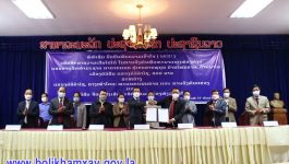 ພິທີເຊັນສັນຍາ ບົດບັນທຶກຄວາມເຂົ້າໃຈ ເພື່ອສຶກສາຄວາມເປັນໄປໄດ້ ໃນການລົງທຶນພັດທະທະນາແຫຼ່ງທ່ອງທ່ຽວ ແບບອະນຸລັກທຳມະຊາດ ຜາຕາກແດດ ໄດ້ຈັດຂຶ້ນໃນວັນທີ 17 ທັນວາ 2021 ຢູ່ຫ້ອງປະຊຸມພະແນກແຜນການ ແລະ ການລົງທຶນແຂວງບໍລິຄຳໄຊ, ຕາງໜ້າອໍານາດການປົກຄອງແຂວງບໍລິຄຳໄຊ ເຊັນໂດຍ ທ່ານ ບຸນຍອດ ລໍວັນໄຊ ຮອງຫົວໜ້າພະແນກແຜນການ ແລະ [&hellip;]