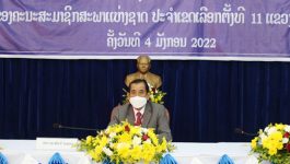 ກອງປະຊຸມປະຈຳປີ 2021 ຂອງຄະນະສະມາຊິກສະພາແຫ່ງຊາດ ປະຈຳເຂດເລືອກຕັ້ງທີ 11 ແຂວງບໍລິຄຳໄຊ ໄດ້ຈັດຂຶ້ນໃນຕອນເຊົ້າຂອງວັນທີ 4 ມັງກອນ 2022 ຢູ່ຫ້ອງປະຊຸມຂອງສະພາປະຊາຊົນແຂວງ ໂດຍພາຍໃຕ້ການເປັນປະທານຂອງທ່ານ ປອ ສຸວັນນີ ໄຊຊະນະ ປະທານສະພາປະຊາຊົນແຂວງບໍລິຄຳໄຊ, ມີຄະນະປະຈໍາພັກແຂວງ, ຄະນະປະຈໍາສະພາປະຊາຊົນແຂວງ, ສະມາຊິກສະພາແຫ່ງຊາດ, ສະມາຊິກສະພາປະຊາຊົນແຂວງ, [&hellip;]