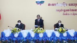 ກອງປະຊຸມສະໄໝສາມັນເທື່ອທີ 2 ສະພາປະຊາຊົນແຂວງບໍລິຄຳໄຊ ຊຸດທີ II ໄດ້ໄຂຂຶ້ນຢ່າງເປັນທາງການ ໃນວັນທີ 5 ມັງກອນ 2022 ແລະ ໄດ້ອັດລົງຢ່າງເປັນທາງການໃນວັນທີ 7 ມັງກອນ 2022 ທີ່ຫ້ອງປະຊຸມສະພາປະຊາຊົນແຂວງ ພາຍໃຕ້ການເປັນປະທານຂອງ ທ່ານ ປອ ສຸວັນນີ [&hellip;]