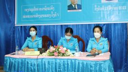         ກອງປະຊຸມໃຫຍ່ ຄັັ້ງທີ V ຂອງໜ່ວຍແມ່ຍິງຮາກຖານແນວລາວສ້າງຊາດແຂວງ ໄດ້ຈັດຂຶ້ນໃນຕອນບ່າຍຂອງວັນທີ 13 ມັງກອນ 2022 ຢູ່ທີ່ຫ້ອງປະຊຸມພະແນກພາຍໃນແຂວງ ໂດຍພາຍໃຕ້ການເປັນປະທານ ສະຫາຍ ນາງ ເຂັມພອນ ໄຊຍະສານ ປະທານແມ່ຍິງສະຫະພັນແນວລາວສ້າງຊາວແຂວງ, ໃຫ້ກຽດເຂົ້າຮ່ວມໂດຍ [&hellip;]