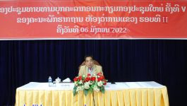 ກອງປະຊຸມທາບທາມບຸກຄະລາກອນ ກະກຽມກອງປະຊຸມໃຫຍ່ ຄັ້ງທີ V ຄະນະພັກຮາກຖານຫ້ອງວ່າການແຂວງ ຮອບທີ II ໄດ້ຈັດຂຶ້ນໃນວັນທີ 6 ມັງກອນ 2022 ຢູ່ຫ້ອງປະຊຸມຂອງຕົນ ໃຫ້ກຽດເຂົ້າຮວມໂດຍ ສະຫາຍ ວັນວິໄລ ແດນພູຫຼວງ ຮອງເລຂາພັກແຂວງບໍລິຄຳໄຊ ມີຄະນະຮັບຜິດຊອບຈາກຄະນະຈັດຕັ້ງແຂວງ, ຄະນະພັກຮາກຖານ ແລະ [&hellip;]