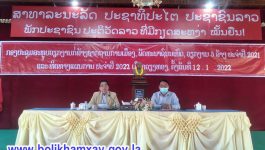 ກອງປະຊຸມ ສະຫຼຸບວຽກງານກໍ່ສ້າງຮາກຖານການເມືອງ, ພັດທະນາຊົນນະບົດ, ວຽກງານ 3 ສ້າງ ປະຈຳປີ 2021 ແລະ ທິດທາງແຜນການປະຈຳປີ 2022 ຕິດພັນກັບຂໍ້ແຂ່ງຂັນຮັກຊາດ ແລະ ພັດທະນາ ທົ່ວເມືອງວຽງທອງ ໄດ້ຈັດຂື້ນໃນວັນທີ 12 ມັງກອນ 2022 ຢູ່ທີ່ຫ້ອງປະຊຸມ [&hellip;]