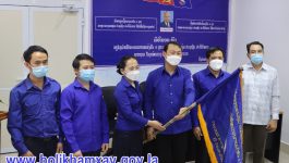 ໃນວັນທີ 13 ທັນວາ 2022 ຢູ່ຫ້ອງປະຊຸມ ໂຮງໝໍແຂວງບໍລິຄໍາໄຊ ໄດ້ຈັດພິທີມອບ-ຮັບໃບຢັ້ງຢືນ ແລະ ທຸງໄຊນໍາໜ້າ 4 ບຸກ ຂື້ນ ພາຍໃຕ້ການເປັນປະທານຂອງ ສະຫາຍ ລັດຕະນະ ພຣະສະຫວັດ ຄະນະປະຈໍາຊາວໜຸ່ມແຂວງ, ເລຂາຊາວໜຸ່ມຮາກຖານໂຮງໝໍແຂວງ, ເປັນກຽດເຂົ້າຮ່ວມພິທີໂດຍ ສະຫາຍ [&hellip;]