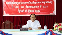 ກອງປະຊຸມດັ່ງກ່າວໄດ້ໄຂຂຶ້ນໃນຕອນເຊົ້າຂອງວັນທີ 25 ມັງກອນ 2022 ຢູ່ທີ່ຫ້ອງປະຊຸມກຸ່ມເສດຖະກິດເມືອງປາກກະດິງ ແຂວງບໍລິຄຳໄຊ ພາຍໃຕ້ການເປັນປະທານຂອງ ທ່ານ ສີອຳພອນ ໝາຍໝັ້ນ ຫົວໜ້າຫ້ອງວ່າການເມືອງໂດຍ ໃຫ້ກຽດເຂົ້າຮ່ວມຂອງ ທ່ານ ສົມພອນ ຈັນທະນາສຸກ ເຈົ້າເມືອງປາກກະດິງ, ມີຮອງເຈົ້າເມືອງ, ຫົວໜ້າຫ້ອງການຕະຫລອດຮອດພະນັກງານວິຊາການພາຍໃນຫ້ອງວ່າການ ແລະ ຫ້ອງການອ້ອມຂ້າງເຂົ້າຮ່ວມ. [&hellip;]