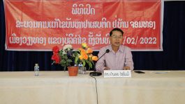          ໃນວັນທີ 16 ກຸມພາ 2022 ຢູ່ທີ່ຫ້ອງການບ້ານ-ບ້ານ ຈອມທອງ ເມືອງວຽງທອງ ແຂວງບໍລິຄຳໄຊ ໄດ້ຈັດພິທີ ເປີດຂະບວນການແກ້ໄຂບັນຫາຢາເສບຕິດ ພາຍໃຕ້ຄໍາຂັວນ “ການແກ້ໄຂບັນຫາ ຢາເສບຕິດ ແມ່ນບັ້ນຮົບອັນສໍາຄັນ ພວກເຮົາຕ້ອງຮ່ວມກັນຕໍ່ສູ້ [&hellip;]