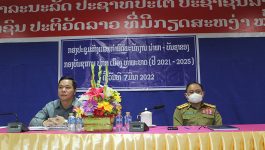 ກອງປະຊຸມສ້າງແຜນກຳນົດພະນັກງານນຳພາ – ບັນຊາ ກອງບັນຊາການ ປກສ ເມືອງທ່າພະບາດ ແຂວງບໍລິຄຳໄຊ ໄດ້ໄຂຂຶ້ນໃນຕອນເຊົ້າຂອງວັນທີ 7 ມີນາ 2022 ຢູ່ທີ່ຫ້ອງປະຊຸມກອງບັນຊາການ ປກສ ເມືອງ ທ່າພະບາດ ພາຍໃຕ້ການເປັນປະທານຮ່ວມຂອງ ທ່ານ ພັທ ສົມສົດ ແສງອາພອນ [&hellip;]