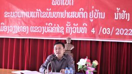      ໃນວັນທີ 4 ມີນາ 2022 ນີ້ຢູ່ຫ້ອງການບ້ານໃຫຍ່ນໍ້າຢ້າງ, ເມືອງວຽງທອງ, ແຂວງບໍລິຄໍາໄຊ ໄດ້ຈັດພິທີເປີດຂະບວນການແກ້ໄຂບັນຫາຢາເສບຕິດ ໂດຍເປັນກຽດເຂົ້າຮ່ວມເປີດຂອງ ທ່ານ ບົວພັນ ອິນຄໍາມະວົງ ກໍາມະການພັກເມືອງ ຮອງເຈົ້າເມືອງວຽງທອງ ຜູ້ຊີ້ນໍາວຽກງານຂົງເຂດວັດທະນະທໍາ – ສັງຄົມ, ມີພະນັກງານກອງບັນຊາການ ປກສ [&hellip;]