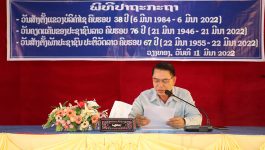    ໃນວັນທີ 11 ມີນາ 2022 ເມືອງວຽງທອງ ແຂວງບໍລິຄໍາໄຊ ໄດ້ຈັດພິທີເລົ່າຄືນ ມູນເຊື້ອ 3 ວັນປະຫວັດສາດ ຄື: ວັນສ້າງຕັ້ງແຂວງບໍລິຄໍາໄຊ ຄົບຮອບ 38 ປີ (06 ມີນາ 1984 – [&hellip;]