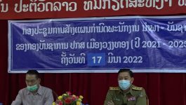  ລະຫວ່າງ ວັນທີ 16 – 18 ມີນາ 2022 ກອງບັນຊາການ ປກສ ເມືອງ ຄໍາເກີດ, ປກສ ເມືອງວຽງທອງ ແລະ ປກສ ເມືອງໄຊຈໍາພອນ ແຂວງບໍລິຄໍາໄຊ ໄດ້ເປີດກອງປະຊຸມສ້າງແຜນກຳນົດພະນັກງານນໍາພາ – ບັນຊາ [&hellip;]