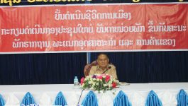 ບັ້ນດໍາເນີນຊີວິດການເມືອງທົ່ວຮາກຖານພັກ ພະແນກອຸດສາຫະກໍາ ແລະ ການຄ້າ ແຂວງບໍລິຄຳໄຊ ໄດ້ຈັດຂຶ້ນໃນວັນທີ 21 ເມສາ 2022 ຢູ່ຫ້ອງປະຊຸມສະພາປະຊາຊົນແຂວງ, ໃຫ້ກຽດຂຶ້ນບັນຍາຍເອກະສານໂດຍ ສະຫາຍ ວົງສີ ທອງສີອິນທິປັນຍາ ຄະນະປະຈຳພັກແຂວງ ຫົວໜ້າຄະນະໂຄສະນາອົບຮົມແຂວງບໍລິຄຳໄຊ, ມີຄະນະຊີ້ນຳບັ້ນດຳເນີນຊີວິດການເມືອງຂັ້ນແຂວງ, ຄະນະພັກຮາກຖານ, ຄະນະເລຂາໜ່ວຍພັກ, ສະມາຊິກພັກ [&hellip;]
