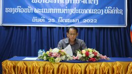 ພິທີປະກາດການຈັດຕັ້ງ ຮອງຫົວໜ້າພະແນກການຕ່າງປະເທດ ແຂວງບໍລິຄຳໄຊ ໄດ້ຈັດຂຶ້ນໃນຕອນເຊົ້າຂອງວັນທີ 25 ພຶດສະພາ 2022 ຢູ່ຫ້ອງຫ້ອງປະຊຸມຂອງຕົນ, ເປັນກຽດເຂົ້າຮ່ວມຂອງທ່ານ ຄຳແຫວນ ປັນຍານຸວົງ ຮອງເຈົ້າແຂວງບໍລິຄຳໄຊ, ມີຄະນະພະແນກ, ພະນັກງານລັດຖະກອນພາຍໃນພະແນກ ແລະ ແຂກຖືກເຊີນ ເຂົ້າຮ່ວມ. ໃນພິທີ ໄດ້ຮັບຟັງການຜ່ານຂໍ້ຕົກລົງຂອງທ່ານເຈົ້າບໍລິຄຳໄຊ ສະບັບເລກທີ [&hellip;]