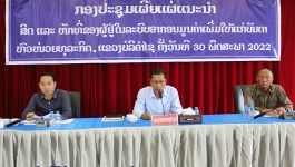 ພິທີເຜີຍແຜ່ ສິດ ແລະ ໜ້າທີ່ ຂອງຫົວໜ່ວຍວິສາຫະກິດ ທີ່ຢູ່ໃນລະບົບອາກອນມູນຄ່າເພີ່ມ ( ອມພ ) ໄດ້ຈັດຂຶ້ນໃນຕອນເຊົ້າຂອງວັນທີ 30 ພຶດສະພາ 2022 ຢູ່ຫ້ອງປະຊຸມຂອງສ່ວຍສາອາກອນປະຈຳແຂວງບໍລິຄຳໄຊ, ໃຫ້ກຽດເຂົ້າຮ່ວມຂອງທ່ານ ແສງຈັນ ຄໍາປະເສີດ ຫົວໜ້າສ່ວຍສາອາກອນປະຈຳແຂວງ, ມີສະພາການຄ້າ, ສະມາຄົມນັກທຸລະກິດໜຸ່ມແຂວງ [&hellip;]