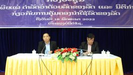 ກອງປະຊຸມເຜີຍແຜ່ດຳລັດ ເລກທີ 599/ລບ ວ່າດ້ວຍລົດຂອງລັດ ໄດ້ຈັດຂຶ້ນໃນຕອນເຊົ້າຂອງວັນທີ 18 ພຶດສະພາ 2022 ຢູ່ຫ້ອງປະຊຸມຫ້ອງວ່າການ ແຂວງບໍລິຄຳໄຊ, ໃຫ້ກຽດເຜີຍແຜ່ໂດຍທ່ານ ບຸນປອນ ວັນນະຈິດ ຮອງລັດຖະມົນຕີກະຊວງການເງິນ ແລະ ໃຫ້ກຽດເຂົ້າຮ່ວມໂດຍທ່ານ ບຸນເສັງ ປະທຳມະວົງ ຮອງເຈົ້າແຂວງບໍລິຄຳໄຊ, ມີຫົວໜ້າຫ້ອງວ່າການ, [&hellip;]