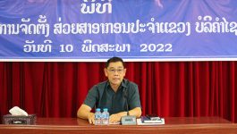 ພິທີປະກາດຮອງຫົວໜ້າສ່ວຍສາອາກອນ ປະຈຳແຂວງບໍລິຄຳໄຊ ໄດ້ຈັດຂຶ້ນໃນຕອນບ່າຍຂອງວັນທີ 10 ພຶດສະພາ 2022 ຢູ່ຫ້ອງປະຊຸມຂອງສ່ວຍສາອາກອນ ປະຈຳແຂວງບໍລິຄຳໄຊ,ໃຫ້ກຽດເຂົ້າຮ່ວມໂດຍທ່ານ ບຸນສົງ ເພັດຈະເລີນ ຄະນະປະຈຳພັກ ຫົວໜ້າຄະນະຈັດຕັ້ງແຂວງບໍລິຄຳໄຊ, ມີຫົວໜ້າພະແນກການເງິນແຂວງ, ຫົວໜ້າຂະແໜງ ແລະ ພະນັກງານລັດຖະກອນພາຍໃນເຂົ້າຮ່ວມ. ໃນພິທີ ໄດ້ຜ່ານຂໍ້ຕົກລົງຂອງກະຊວງການເງິນ ສະບັບເລກທີ 1079/ກງ [&hellip;]