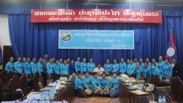 ກອງປະຊຸມຄົບຄະນະບໍລິຫານງານສະຫະພັນແມ່ຍິງແຂວງບໍລິຄຳໄຊ ຄັ້ງທີ 3 ສະໄໝທີ VII ໄດ້ໄຂຂຶ້ນໃນວັນທີ 26 ພຶດສະພາ 2022 ຢູ່ຫ້ອງປະຊຸມຫ້ອງວ່າການແຂວງ ໂດຍການເປັນປະທານຂອງ ທ່ານ ນາງ ຄຳປິວ ສີສົມບັດ ກຳມະການພັກແຂວງ, ຄະນະບໍລິຫານງານສູນກາງສະຫະພັນແມ່ຍິງລາວ, ປະທານຄະນະບໍລິຫານງານສະຫະພັນແມ່ຍິງແຂວງ ແລະ ໃຫ້ກຽດເຂົ້າຮ່ວມຂອງ [&hellip;]