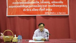 ບັ້ນດຳເນີນຊີວິດການເມືອງ ກວດກາໜ່ວຍພັກປອດໃສ, ເຂັ້ມແຂງ, ໜັກແໜ້ນ ຂອງໜ່ວຍພັກໂຮງຮຽນການເມືອງ ແລະ ການປົກຄອງ ແຂວງບໍລິຄຳໄຊ ປະຈຳ 6 ເດືອນຕົ້ນປີ 2022 ໄດ້ຈັດຂຶ້ນໃນຕອນບ່າຍຂອງວັນທີ 16 ມິຖຸນາ 2021 ຢູ່ຫ້ອງປະຊຸມຂອງຕົນ ໂດຍການເປັນປະທານຂອງ ສະຫາຍ ພູເຂົາເງິນ [&hellip;]