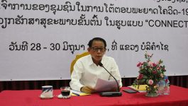 ກອງປະຊຸມສ້າງຄວາມເຂັ້ມແຂງໃຫ້ແກ່ອົງການປົກຄອງທ້ອງຖິ່ນ, ຄວາມເປັນເຈົ້າການຂອງຊຸມຊົນໃນການຕອບໂຕ້ພະຍາດໂຄວິດ – 19 ແລະ ສິ່ງທ້າທາຍໃນວຽກຮັກສາສຸຂະພາບຂັ້ນຕົ້ນ ໃນຮູບແບບຄອນເນັກ ( Connect ໂມດຸນ 1 ) ໄດ້ຈັດຂຶ້ນໃນຕອນເຊົ້າຂອງວັນທີ 28 ມິຖຸນາ 2022 ຢູ່ໂຮງແຮມດອກຈຳປາ ເມືອງປາກຊັນ ແຂວງບໍລິຄຳໄຊ, ໃຫ້ກຽດເປັນປະທານໂດຍທ່ານ [&hellip;]