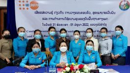 ຊຸດຝຶກອົນຮົມຄູຝຶກ ເສີມສ້າງຄວາມຮູ້ຄວາມເຂົ້າໃຈ ກ່ຽວກັບວຽກງານການສ້າງຄອບຄົວ ແລະ ບ້ານແມ່ຍິງ 3 ດີ ໄດ້ຈັດຂຶ້ນໃນລະຫວ່າງ ວັນທີ 31 ພຶດສະພາ – 2 ມີຖຸນາ 2022 ຢູ່ຫ້ອງປະຊຸມສະຫະພັນແມ່ຍິງແຂວງ ເປັນປະທານໂດຍ ທ່ານ ນາງ ສອນນາລີ [&hellip;]
