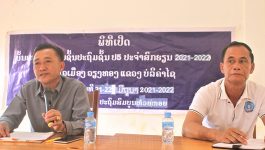  ໃນຕອນເຊົ້າວັນທີ 20 ມີຖຸນາ 2022 ນີ້ຢູ່ໂຮງຮຽນປະຖົມສົມບູນ ຫ້ວຍຫອຍ ເມືອງ ວຽງທອງ ແຂວງ ບໍລິຄໍາໄຊ ໄດ້ຈັດພິທີເປີດບັ້ນສອບເສັງຈົບຊັ້ນປະຖົມ ປ 5 ປະຈໍາສົກຮຽນ 2021 – 2022 ທົ່ວເມືອງ ວຽງທອງ ໂດຍເປັນກຽດເຂົ້າຮ່ວມຂອງ [&hellip;]