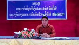 ໃນວັນທີ 14 ກໍລະກົດ 2022 ຢູ່ຫ້ອງປະຊຸມຊັ້ນ 3 ຫ້ອງວ່າການເມືອງວຽງທອງ ແຂວງບໍລິຄຳໄຊ ຫ້ອງການການເງິນເມືອງ ໄດ້ຈັດກອງປະຊຸມ ສະຫຼຸບການຈັດຕັ້ງປະຕິບັດງົບປະມານ ປະຈຳ 6 ເດືອນຕົ້ນປີ ແລະ ວາງທິດທາງແຜນການ 6 ເດືອນທ້າຍປີ 2022, ເປັນກຽດເຂົ້າຮ່ວມຂອງທ່ານ [&hellip;]