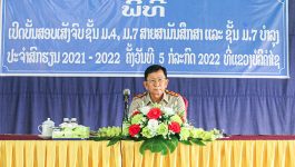 ພິທີເປີດການສອບເສັງຈົບຊັ້ນມັດທະຍົມສຶກສາ ສາຍສາມັນ ປະຈຳສົກຮຽນ 2021 – 2022 ໄດ້ຈັດຂຶ້ນໃນຕອນເຊົ້າຂອງວັນທີ 5 ກໍລະກົດ 2022 ຢູ່ສະໂມສອນໂຮງຮຽນ ມ.ສ ສີທ່ານາໄຊ, ໃຫ້ກຽດເຂົ້າຮ່ວມຂອງທ່ານ ລົມ ແພງສຸກ ກຳມະການພັກແຂວງ ຫົວໜ້າພະແນກສຶກສາທິການ ແລະ ກິລາແຂວງບໍລິຄຳໄຊ, [&hellip;]