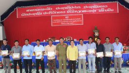 ວັນທີ 30 ມິຖຸນາ 2022 ຢູ່ຫ້ອງປະຊຸມຫ້ອງວ່າການ ເມືອງທ່າພະບາດ ແຂວງບໍລິຄໍາໄຊ ໄດ້ຈັດພິທີປະກາດຮັບຮອງ ຄອບຄົວ ແລະ ບ້ານປ້ອງກັນຄວາມສະຫງົບດີ ປະຈໍາປີ 2021, ໂດຍເປັນກຽດເຂົ້າຮ່ວມເປັນປະທານຂອງ ທ່ານ ພັນເອກ ກົງຈັນ ໄຊປັນຍາ ຫົວໜ້າກອງບັນຊາການ ປກສ [&hellip;]