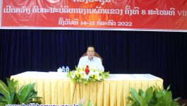 ກອງປະຊຸມເປີດກວ້າງຄົບຄະນະບໍລິຫານງານພັກແຂວງບໍລິຄຳໄຊ ຄັ້ງທີ 8 ສະໄໝ ທີ VII ໄດ້ໄຂຂຶ້ນຢ່າງເປັນທາງການໃນວັນທີ 14 ກໍລະກົດ 2022 ຢູ່ຫ້ອງປະຊຸມຫ້ອງວ່າການແຂວງ, ເປັນປະທານໂດຍ ສະຫາຍ ປອ ກອງແກ້ວ ໄຊສົງຄາມ ກຳມະການສູນກາງພັກ ເລຂາພັກແຂວງ ເຈົ້າແຂວງບໍລິຄຳໄຊ, ມີຄະນະປະຈຳພັກແຂວງ, [&hellip;]