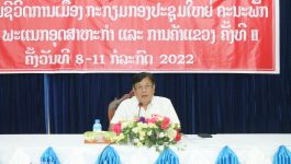 ບັ້ນດຳເນີນຊີວິດການເມືອງ ກະກຽມກອງປະຊຸມໃຫຍ່ ຂອງຄະນະພັກຮາກຖານພະແນກອຸດສາຫະກຳ ແລະ ການຄ້າແຂວງບໍລິຄຳໄຊ ຄັ້ງທີ II ໄດ້ຈັດຂຶ້ນໃນວັນທີ 8 ກໍລະກົດ 2022 ຢູ່ຫ້ອງປະຊຸມສະພາປະຊາຊົນແຂວງ, ໂດຍການເປັນປະທານຂອງສະຫາຍ ບຸນເສັງ ປະທຳມະວົງ ຄະນະປະຈຳພັກແຂວງ ຮອງເຈົ້າແຂວງບໍລິຄຳໄຊ, ມີຄະນະພັກຮາກຖານ, ສະມາຊິກພັກ ແລະ [&hellip;]