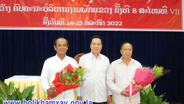 ກອງປະຊຸມເປີດກວ້າງຄົບຄະນະບໍລິຫານງານພັກແຂວງບໍລິຄຳໄຊ ຄັ້ງທີ 8 ສະໄໝ ທີ VII ໄດ້ໄຂຂຶ້ນໃນລະຫວ່າງວັນທີ 14 – 15 ກໍລະກົດ 2022 ຢູ່ຫ້ອງປະຊຸມຫ້ອງວ່າການແຂວງ ເປັນປະທານໂດຍ ທ່ານ ປອ ກອງແກ້ວ ໄຊສົງຄາມ ກຳມະການສູນກາງພັກ ເລຂາພັກແຂວງ [&hellip;]