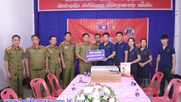 ໃນວັນທີ 29 ສິງຫາ 2022 ບໍລິສັຢາສູບຫົງຖາໂຊກດີລາວ – ຈີນ ຈໍາກັດ ປະຈໍາແຂວງບໍລິຄໍາໄຊ ໄດ້ນໍາເອົາຄອມພິວເຕີ່ຕັ້ງໂຕະຈໍານວນ 1 ຊຸດ ມາມອບໃຫ້ເເກ່ກອງພັນປ້ອງກັນເຄື່ອນທີ່ ກອງບັນຊາການປ້ອງກັນຄວາມສະຫງົບເເຂວງ ບໍລິຄໍໄຊ ຕ່າງໜ້າບໍລິສັດກ່າວມອບໂດຍທ່ານ ບຸນມີໄຊ ສີວົງຄໍາ ຫົວໜ້າໜ່ວຍງານສົ່ງເສີມການຂາຍ, ກ່າວຮັບໂດຍທ່ານ [&hellip;]