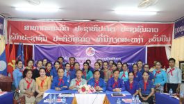 ໃນວັນທີ 2 – 3 ສິງຫາ 2022 ຢູ່ຫ້ອງປະຊຸມຄະນະບໍລິຫານງານຊາວໜຸ່ມ ແຂວງບໍລິຄຳໄຊ ໄດ້ຈັດຝຶກອົບຮົມວຽກງານເຍົາວະຊົນ – ອະນຸຊົນທັນວາ ໃຫ້ແກ່ພະນັກງານຮັບຜິດຊອບວຽກງານເຍົາວະຊົນ – ອະນຸຊົນ ທົ່ວເມືອງປາກຊັນ ເປັນທານໂດຍ ສະຫາຍ ທອງມະນີ ໂຄດປັນຍາ ກໍາມະການພັກແຂວງ, [&hellip;]