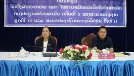 ໃນຕອນເຊົ້າ ວັນທີ 19 ກັນຍາ 2022 ຢູ່ຫ້ອງປະຊຸມສະພາປະຊາຊົນແຂວງບໍລິຄໍາໄຊ ໄດ້ຈັດພິທີ ເຜີຍແຜ່ຜົນສໍາເລັດກອງປະຊຸມສະໄໝສາມັນ ເທື່ອທີ 3 ຂອງສະພາແຫ່ງຊາດຊຸດທີ IX ແລະ ສະພາປະຊາຊົນແຂວງບໍລິຄໍາໄຊ ຊຸດທີ II ໂດຍການເປັນປະທານ ຂອງທ່ານ ນາງ ປິ່ງຄໍາ [&hellip;]