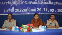 ກອງປະຊຸມຜູ້ບໍລິຫານການສຶກສາທົ່ວເມືອງທ່າພະບາດ ປະຈໍາປີ 2022 ໄດ້ຈັດຂຶ້ນໃນລະຫວ່າງວັນທີ 20-21 ກັນຍາ 2022 ຢູ່ທີ່ຫ້ອງປະຊຸມຫ້ອງການສຶກສາທິການ ແລະ ກິລາເມືອງ ພາຍໃຕ້ການເປັນປະທານຂອງທ່ານ ໂສພາ ບານທະວົງ ຮອງຫົວໜ້າຫ້ອງການສຶກສາທິການ ແລະ ກິລາເມືອງ ເປັນກຽດເຂົ້າຮ່ວມ ທ່ານ ພູວົງ ພີມມະສອນ [&hellip;]