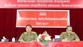 ບັ້ນຝຶກອົບຮົມວິຊາສະເພາະໄລຍະສັ້ນໃຫ້ເແກ່ ປກສ ກຸ່ມບ້ານ ແລະ ປກສ ບ້ານ ທົ່ວເມືອງປາກກະດິງ ແຂວງບໍລິຄຳໄຊ ໄດ້ຈັດຂື້ນໃນວັນທີ 12 ຕຸລາ 2022 ທີ່ຫ້ອງປະຊຸມກຸ່ມເສດຖະກິດຂອງເມືອງ, ເປັນກຽດເຂົ້າຮ່ວມຂອງທ່ານ ພັອ ກົງຈັນ ໄຊປັນຍາ ຫົວໜ້າກອງບັນຊາການ ປກສ ແຂວງບໍລິຄຳໄຊ, [&hellip;]