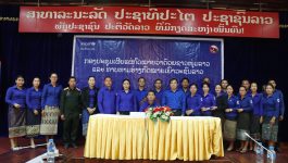ໃນວັນທີ 21 ຕຸລາ 2022 ຢູ່ຫ້ອງປະຊຸມຫ້ອງວ່າການແຂວງບໍລິຄໍາໄຊ ໄດ້ຈັດກອງປະຊຸມທາບທາມ, ປະກອບຄຳເຫັນໃສ່ຮ່າງກົດໝາຍວ່າດ້ວຍເຍົາວະຊົນລາວ ໃຫ້ກຽດເປັນປະທານ ແລະ ເຜີຍແຜ່ເອກະສານໂດຍ ສະຫາຍ ນວນທອງ ສຸວັນວິໄຊ ຮອງເລຂາຄະນະບໍລິຫານງານສູນກາງຊາວໜຸ່ມປະຊາຊົນປະຕິວັດລາວ, ມີຄະນະບໍລິຫານງານຊາວໜຸ່ມແຂວງບໍລິຄໍາໄຊ, ນະຄອນຫຼວງ, ແຂວງວຽງຈັນ, ແຂວງໄຊສົມບູນ, ແຂວງຄໍາມ່ວນ ແລະ [&hellip;]