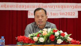 ໃນວັນທີ 1 ພະຈິກ 2022 ທີ່ຫ້ອງວ່າການເມຶືອງໄຊຈຳພອນ ແຂວງບໍລິຄຳໄຊ ໄດ້ຈັດກອງປະຊຸມເຜີຍແຜ່ – ເຊື່ອມຊືມ 3 ເອກະສານ ຄື: ມະຕິກອງປະຊຸມຄົບຄະນະຄັ້ງທີ 4 ຂອງຄະນະບໍລິຫານງານສູນພັກ ສະໄໝທີ XI, ມະຕິກອງປະຊຸມຄົບຄະນະບໍລິຫານງານພັກແຂວງຄັ້ງທີ 8 ສະໄໝທີ [&hellip;]