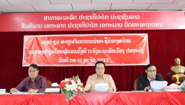 ກອງປະຊຸມໃຫຍ່ກາງສະໄຫມ ຜູ້ແທນອົງຄະນະພັກເມືອງປາກກະດິງ ແຂວງບໍລິຄຳໄຊ ສະໄຫມທີ VII ໄດ້ໄຂຂື້ນ ແລະ ສຳເລັດລົງໃນລະຫວ່າງວັນທີ 8 – 10 ພະຈິກ 2022 ຢູ່ທີ່ຫ້ອງປະຊຸມໃຫຍ່ຂອງເມືອງ ພາຍໃຕ້ການເປັນປະທານຂອງສະຫາຍ ພູເຂົາເງີນ ອິນທະວົງ ກຳມະການພັກແຂວງ ເລຂາຄະນະບໍລິຫານງານພັກເມືອງ ເຈົ້າເມືອງປາກກະດິງ, [&hellip;]