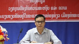 ຕອນເຊົ້າວັນທີ 18 ພະຈິກ 2022 ຢູ່ຫ້ອງປະຊຸມກອງບັນຊາການ ປກສ ເມືອງທ່າພະບາດ ແຂວງບໍລິຄໍາໄຊ ໄດ້ເປີດກອງປະຊຸຸມຄົ້ນຄວ້າວຽກງານປ້ອງກັນຄວາມສະຫງົບ ແລະ ຄວາມເປັນລະບຽບຮຽບຮ້ອຍຂະແໜງການທ່ອງທ່ຽວ ໂດຍການເປັນປະທານຂອງທ່ານ ຄໍາປຸ່ນ ສີຫາລາດ ຮອງເຈົ້າເມືອງທ່າພະບາດ. ໃນກອງປະຊຸມ ຄະນະຮັບຜິດຊອບ ໄດ້ພັດປ່ຽນກັນຂື້ນຜ່ານເອກະສານທີ່ສໍາຄັນ ເຊັ່ນ: ດໍາລັດເລກທີ [&hellip;]